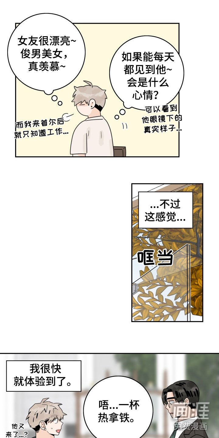 第117章：【第三季】分手