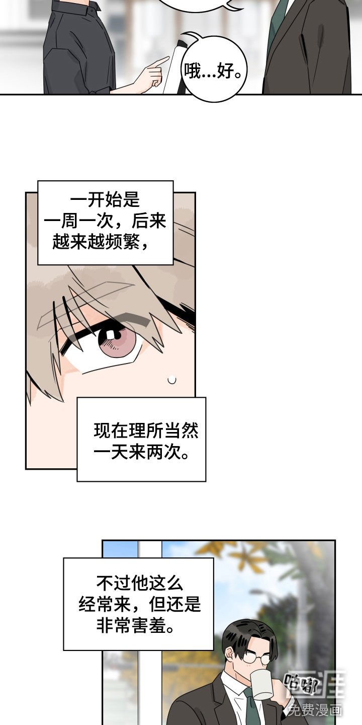 第117章：【第三季】分手
