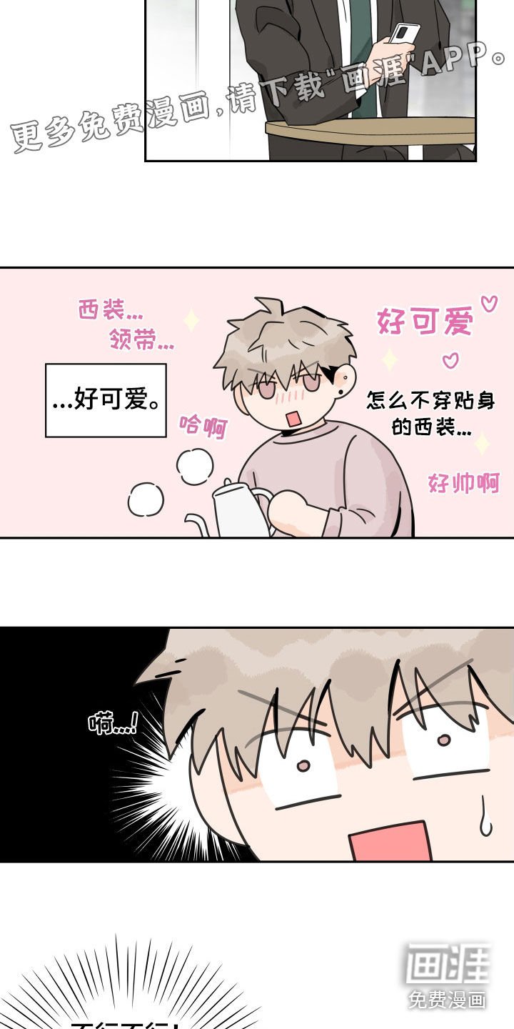 第117章：【第三季】分手