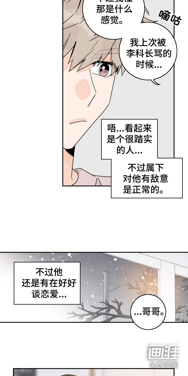 第117章：【第三季】分手