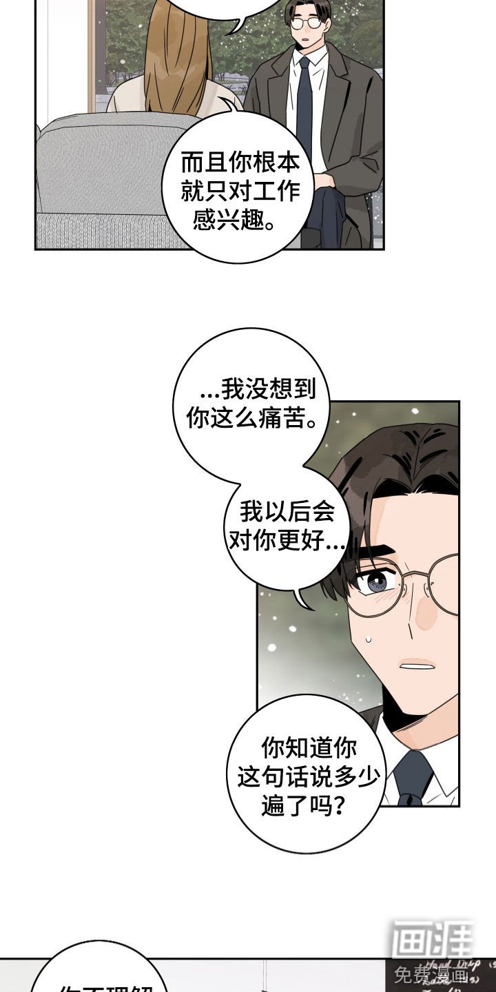 第117章：【第三季】分手