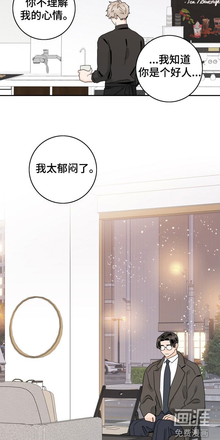 第117章：【第三季】分手
