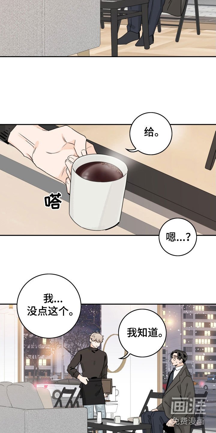 第117章：【第三季】分手