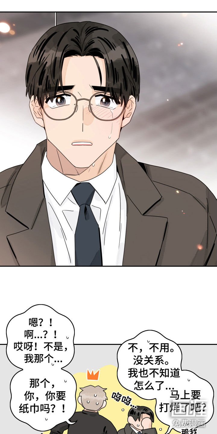 第117章：【第三季】分手