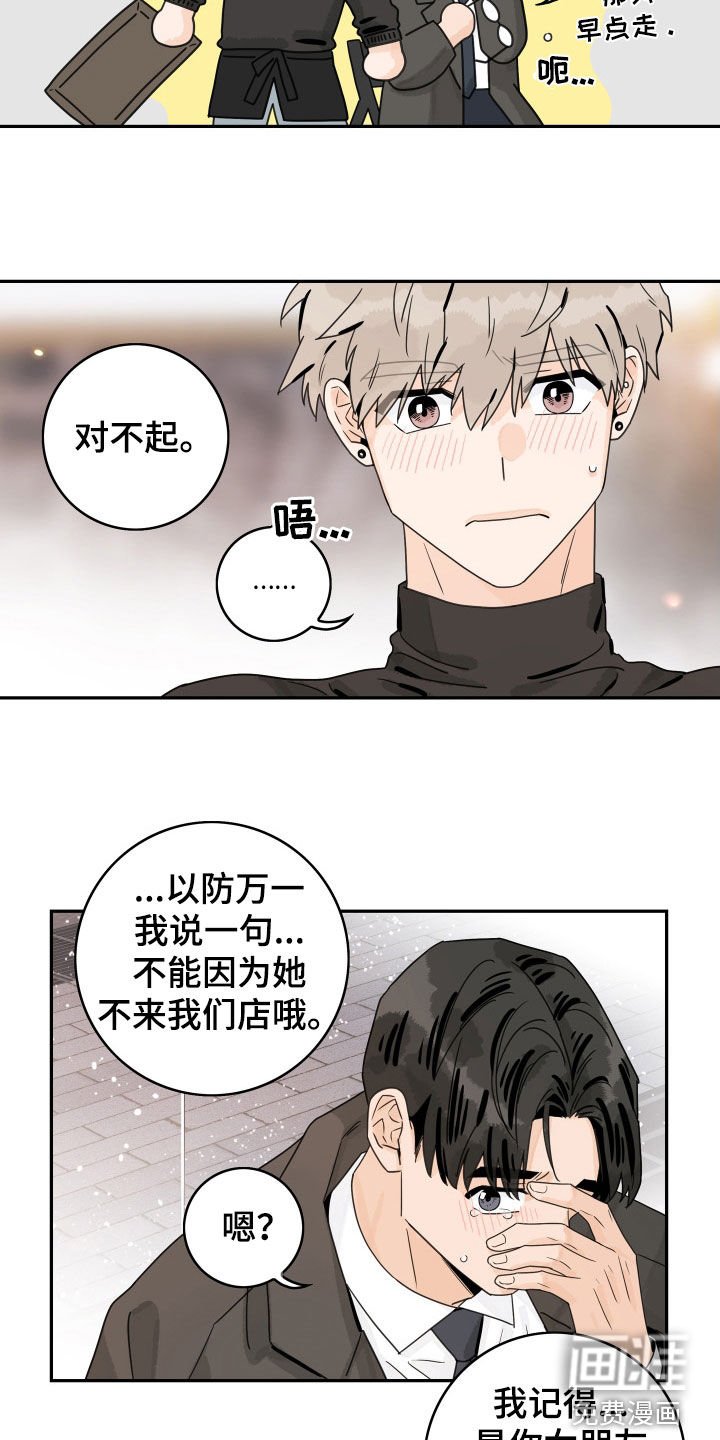 第117章：【第三季】分手