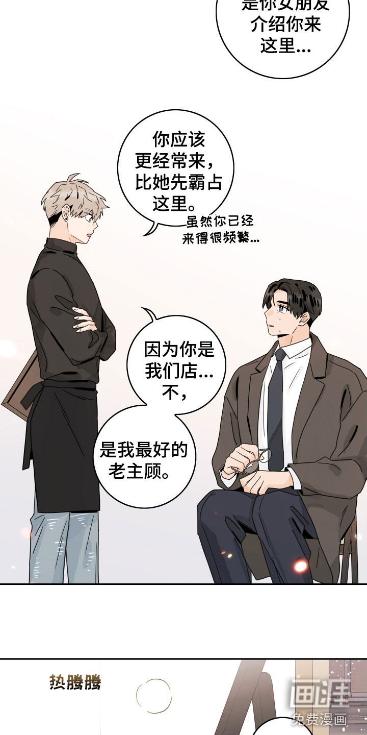 第117章：【第三季】分手