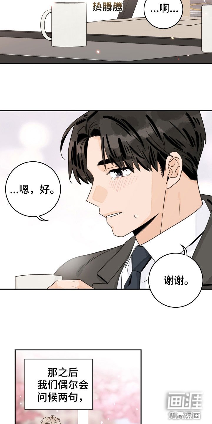 第117章：【第三季】分手