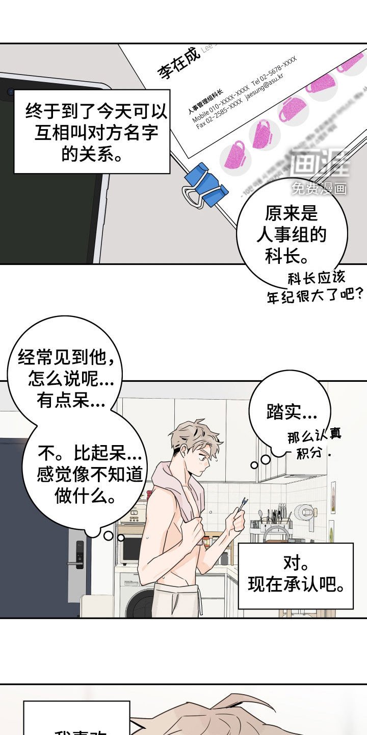 第118章：【第三季】鼓励