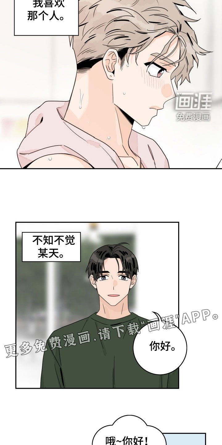 第118章：【第三季】鼓励