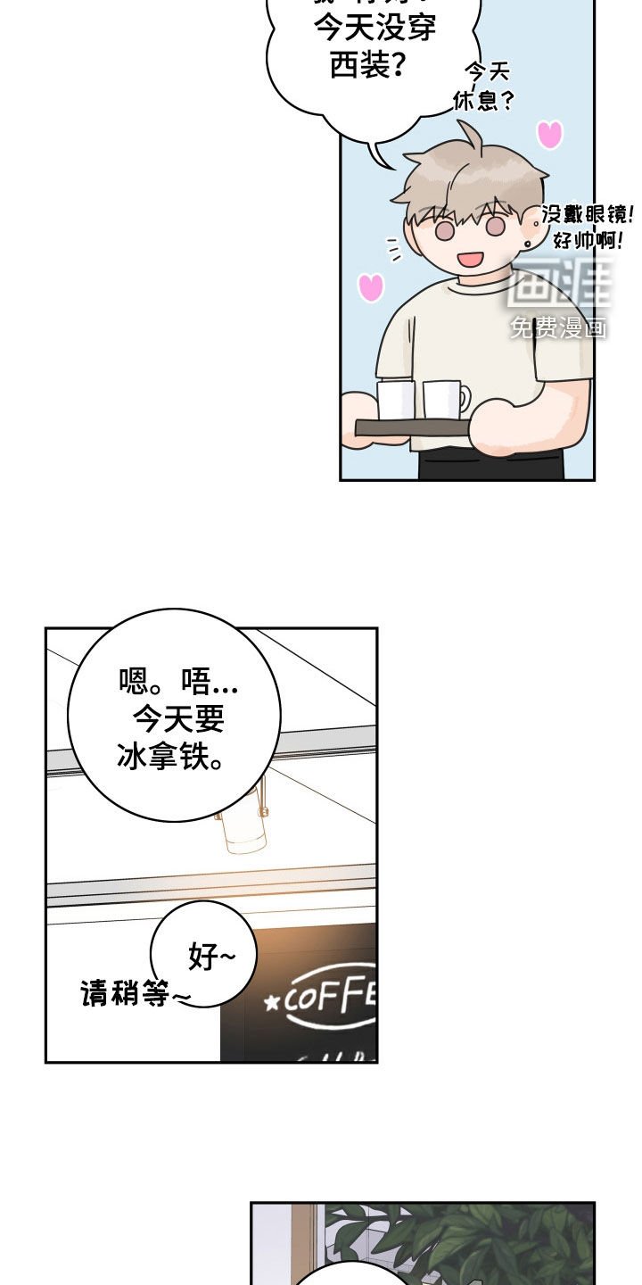 第118章：【第三季】鼓励