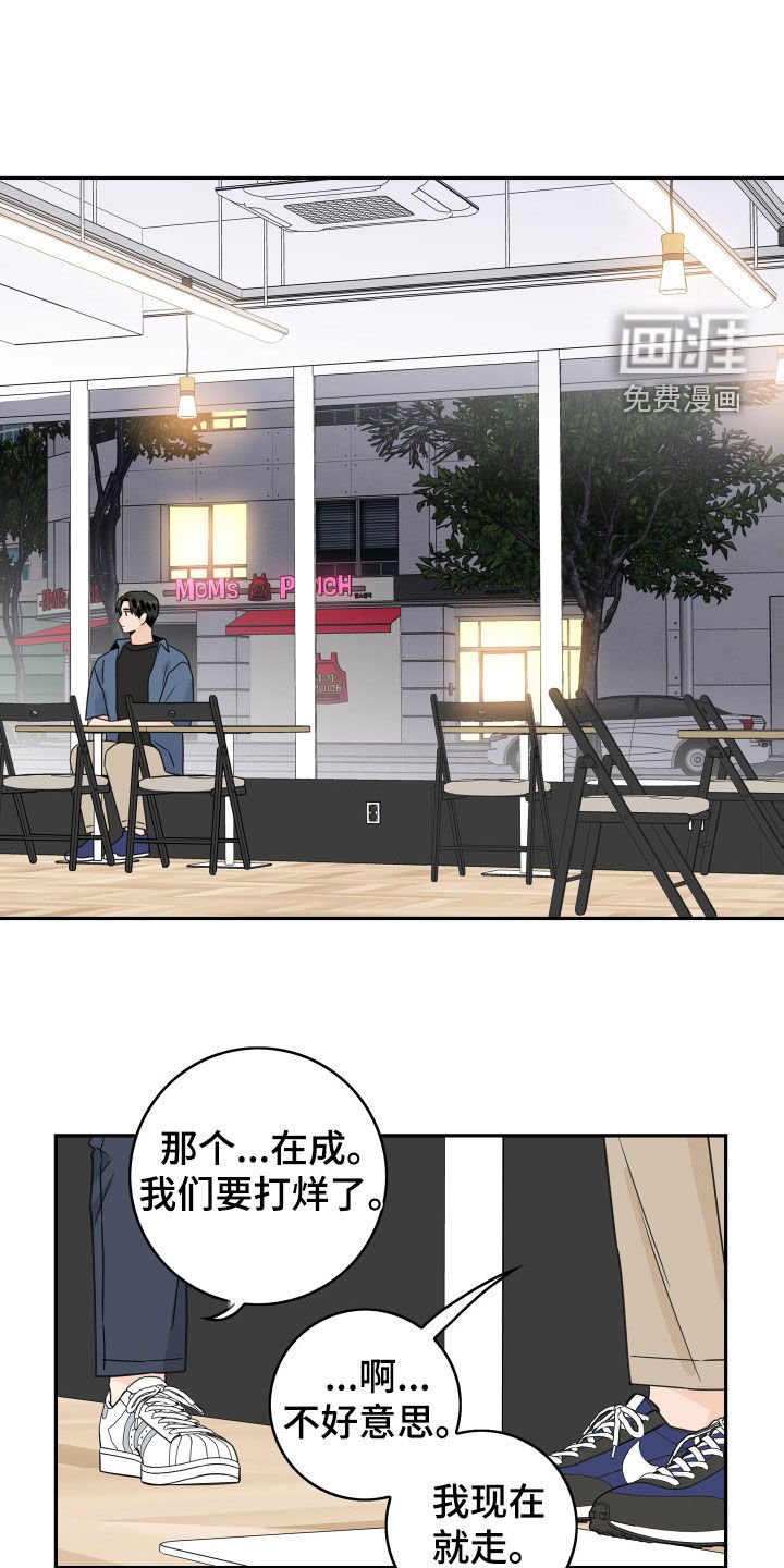 第118章：【第三季】鼓励