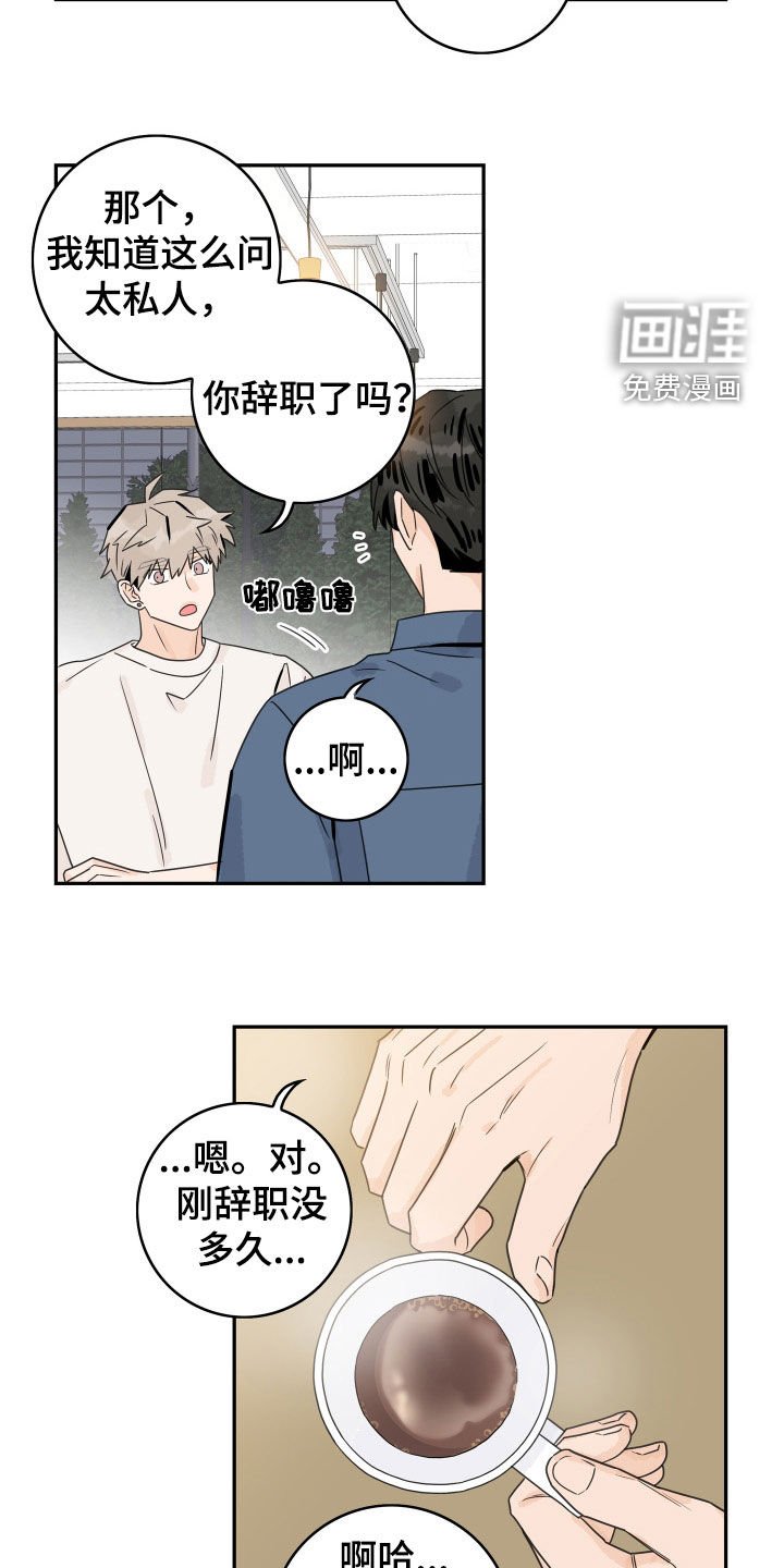 第118章：【第三季】鼓励