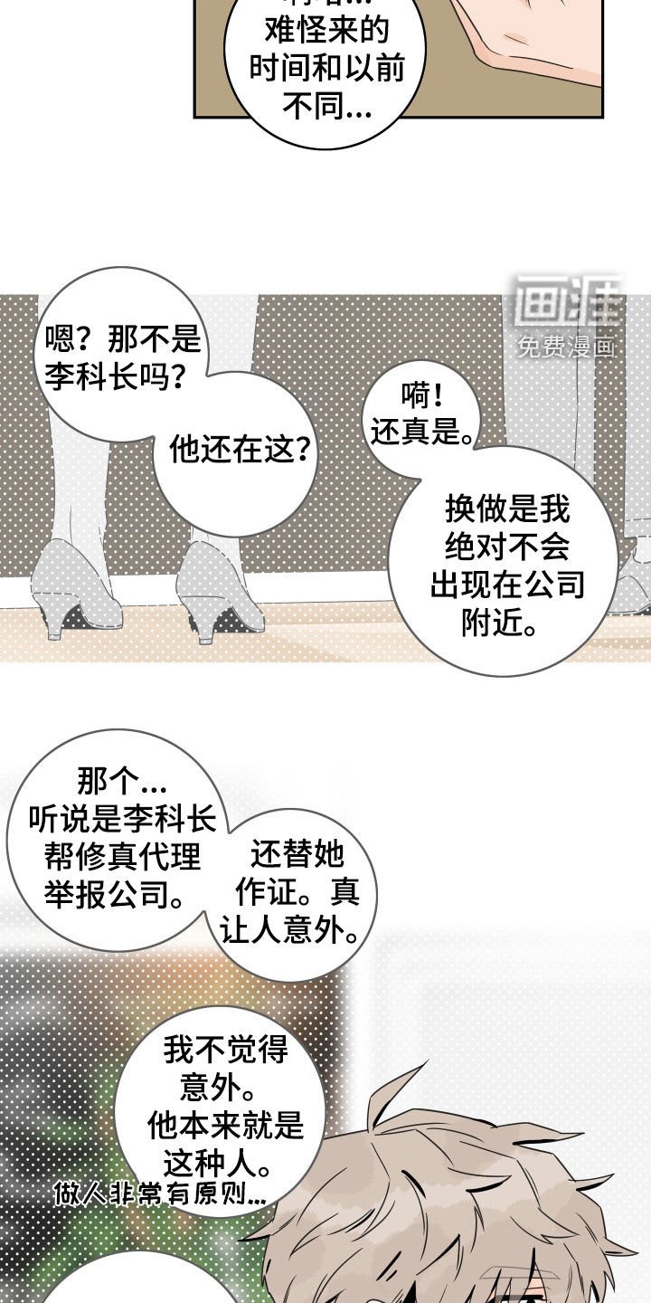 第118章：【第三季】鼓励