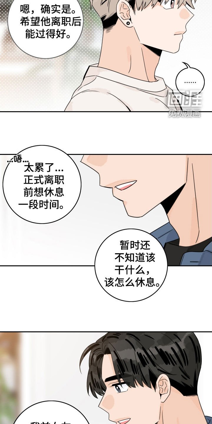 第118章：【第三季】鼓励