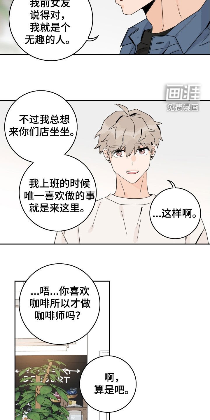 第118章：【第三季】鼓励