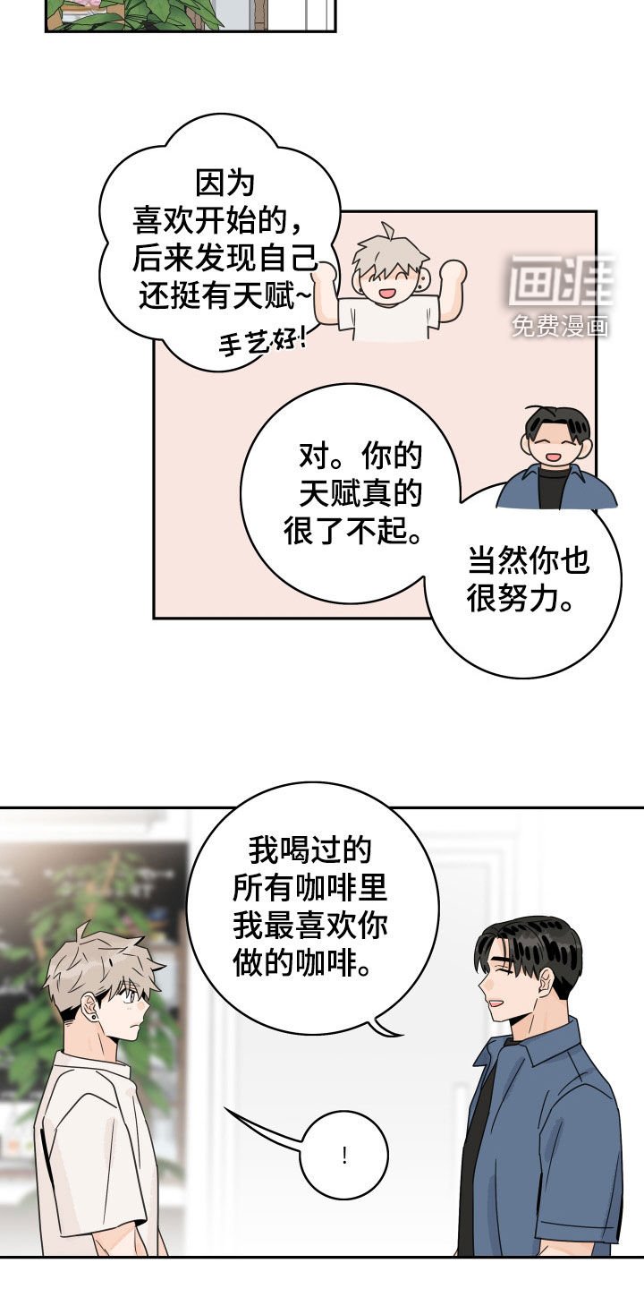 第118章：【第三季】鼓励