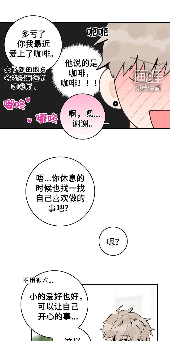 第118章：【第三季】鼓励