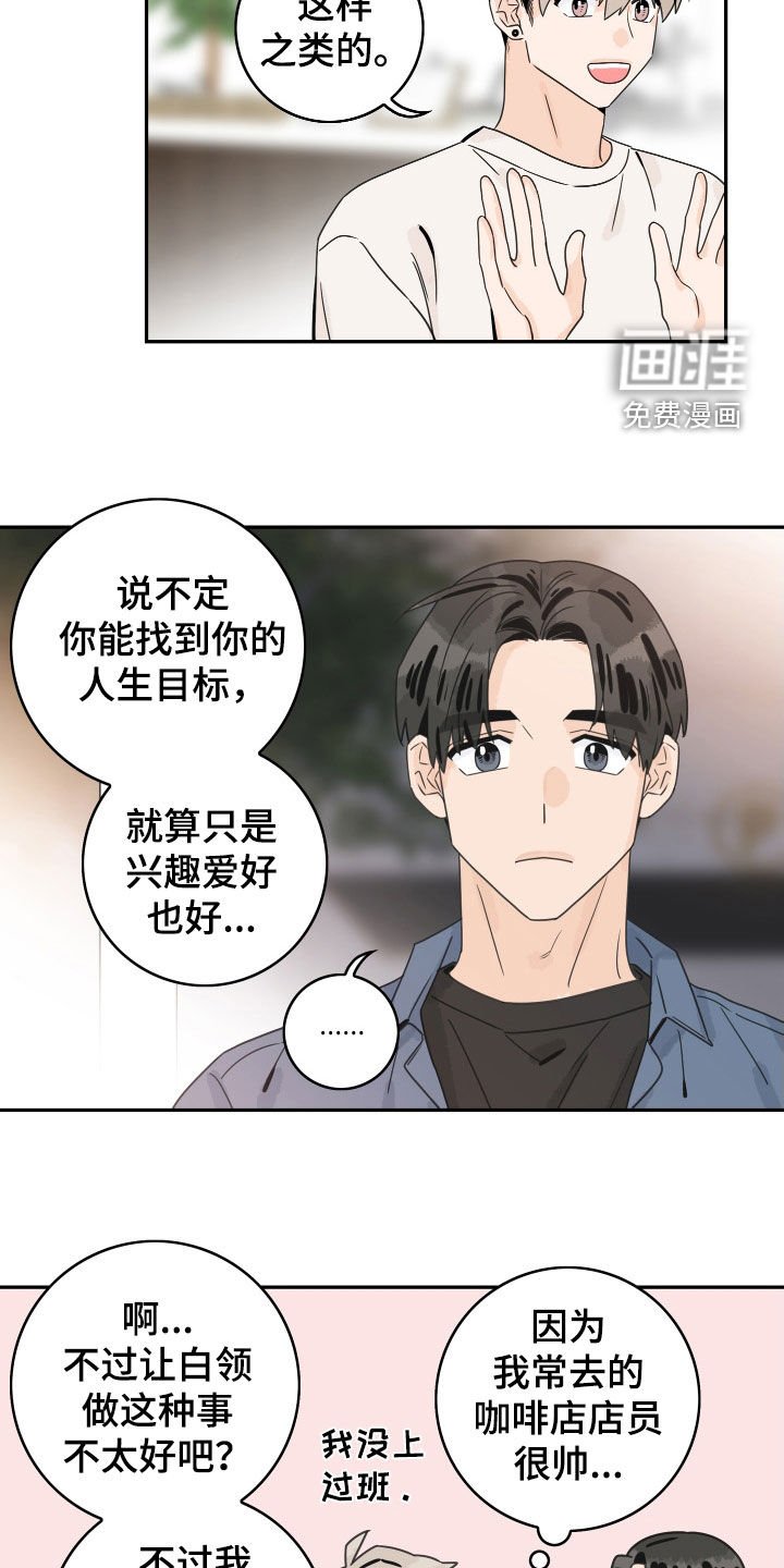 第118章：【第三季】鼓励