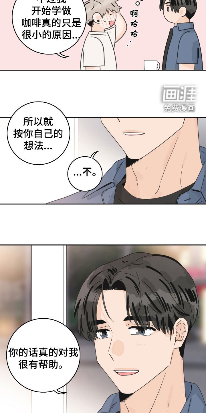 第118章：【第三季】鼓励