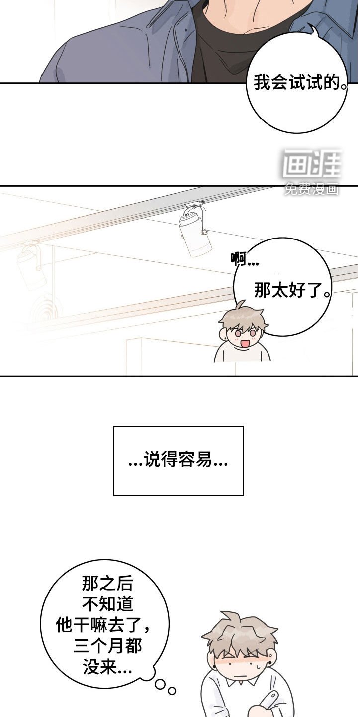 第118章：【第三季】鼓励