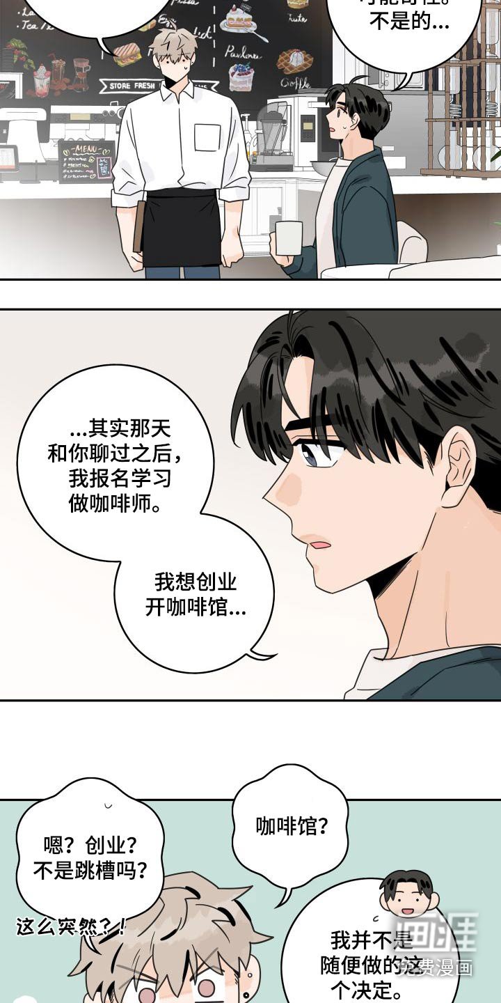 第119章：【第三季】创业