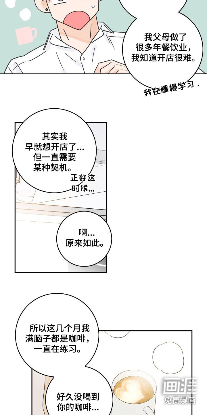 第119章：【第三季】创业