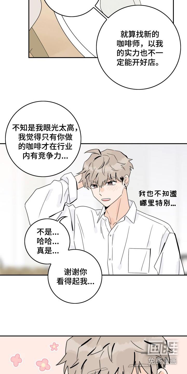 第119章：【第三季】创业