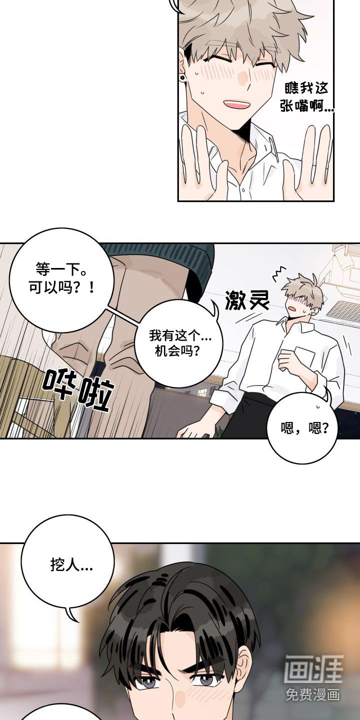 第119章：【第三季】创业