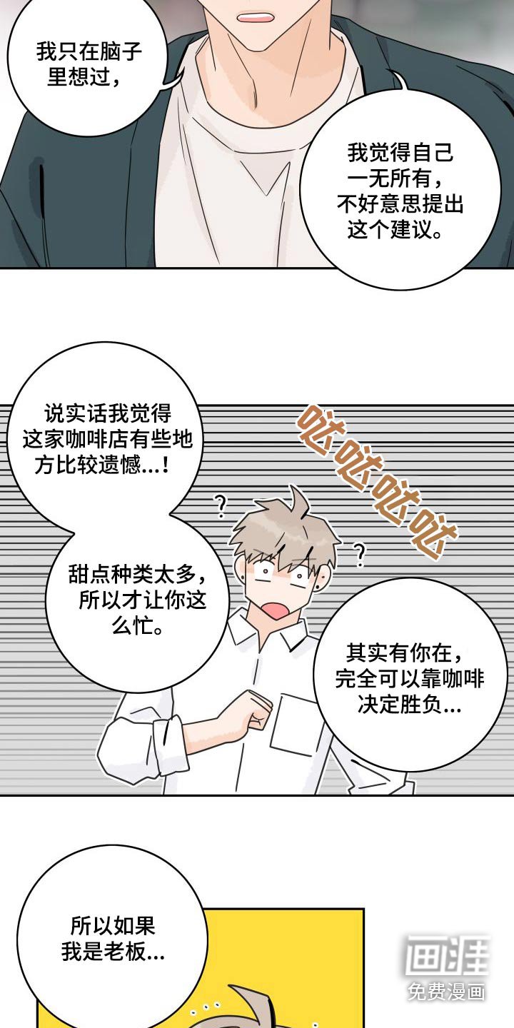 第119章：【第三季】创业