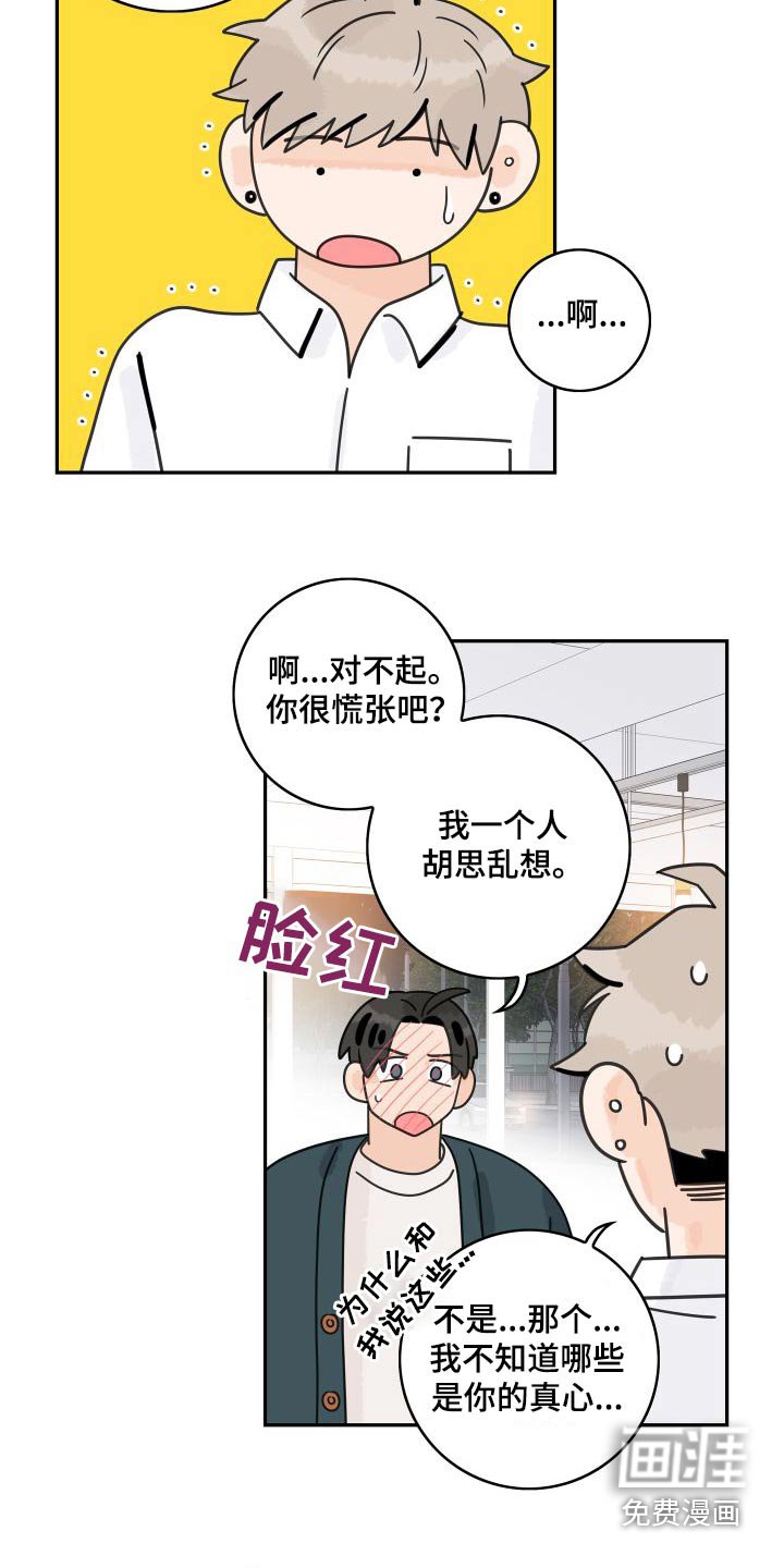 第119章：【第三季】创业
