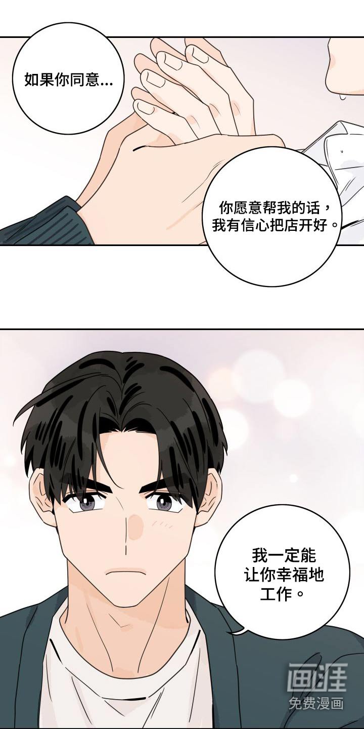 第119章：【第三季】创业