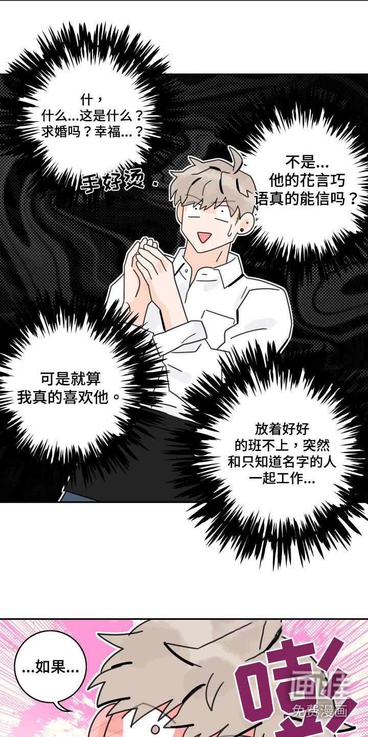 第119章：【第三季】创业