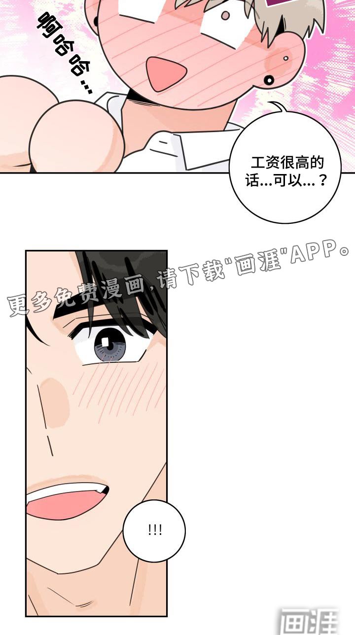 第119章：【第三季】创业