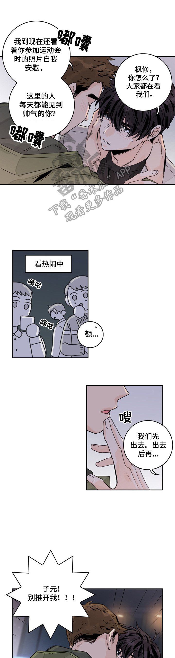 第12章：令我满意