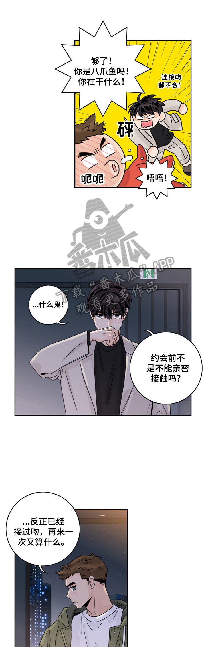 第12章：令我满意