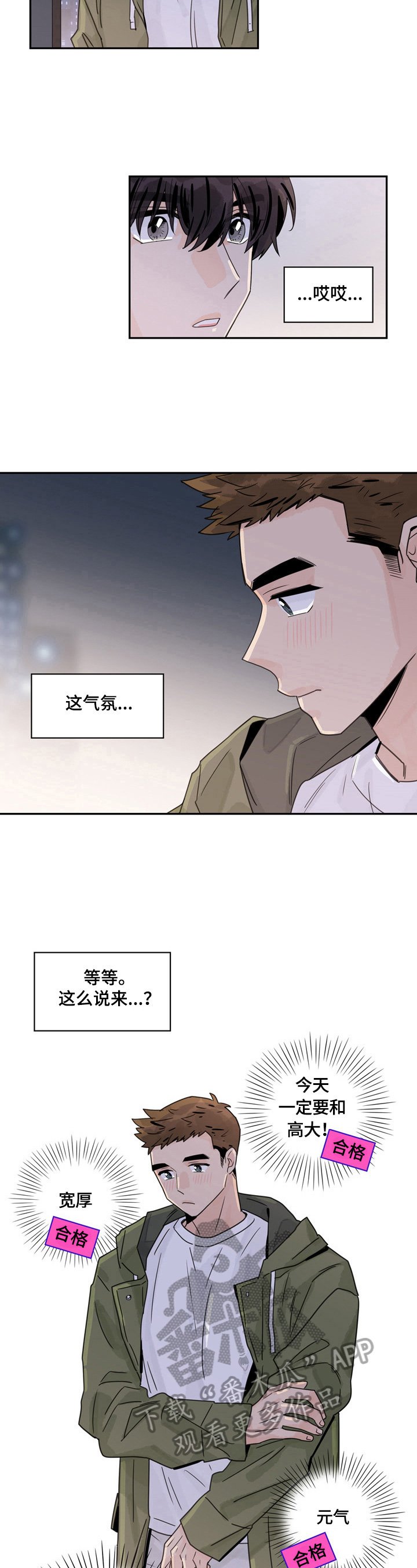 第12章：令我满意