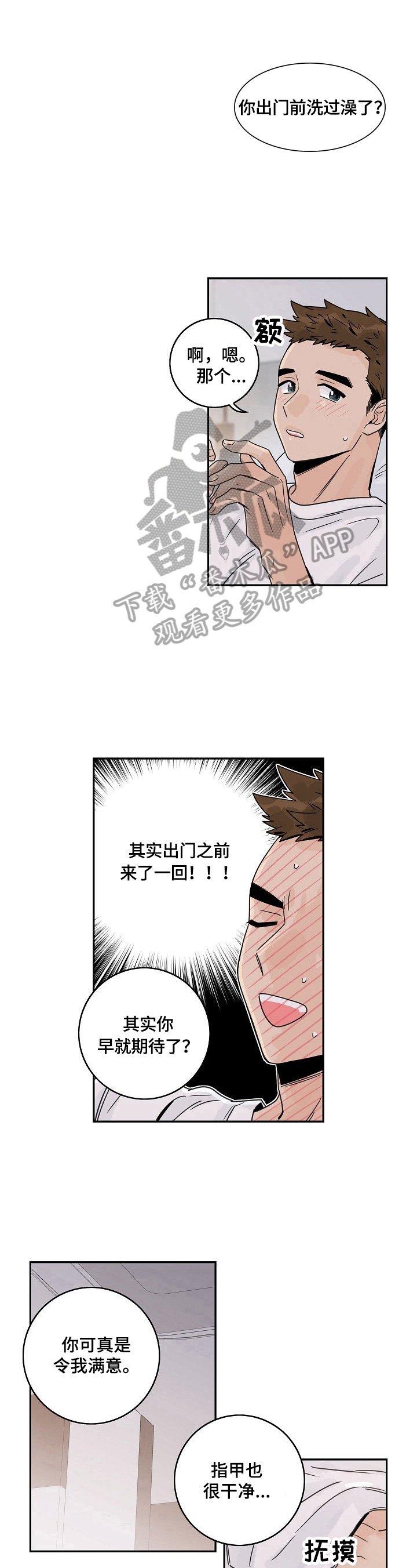 第12章：令我满意