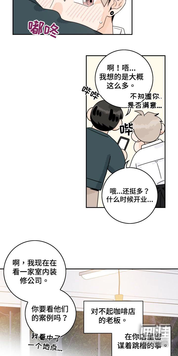 第120章：【第三季】忙碌
