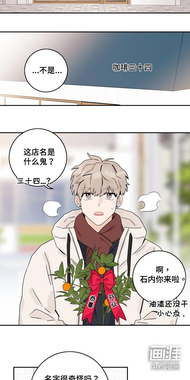 第120章：【第三季】忙碌