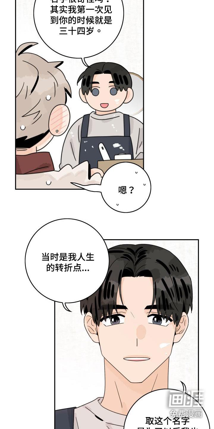 第120章：【第三季】忙碌