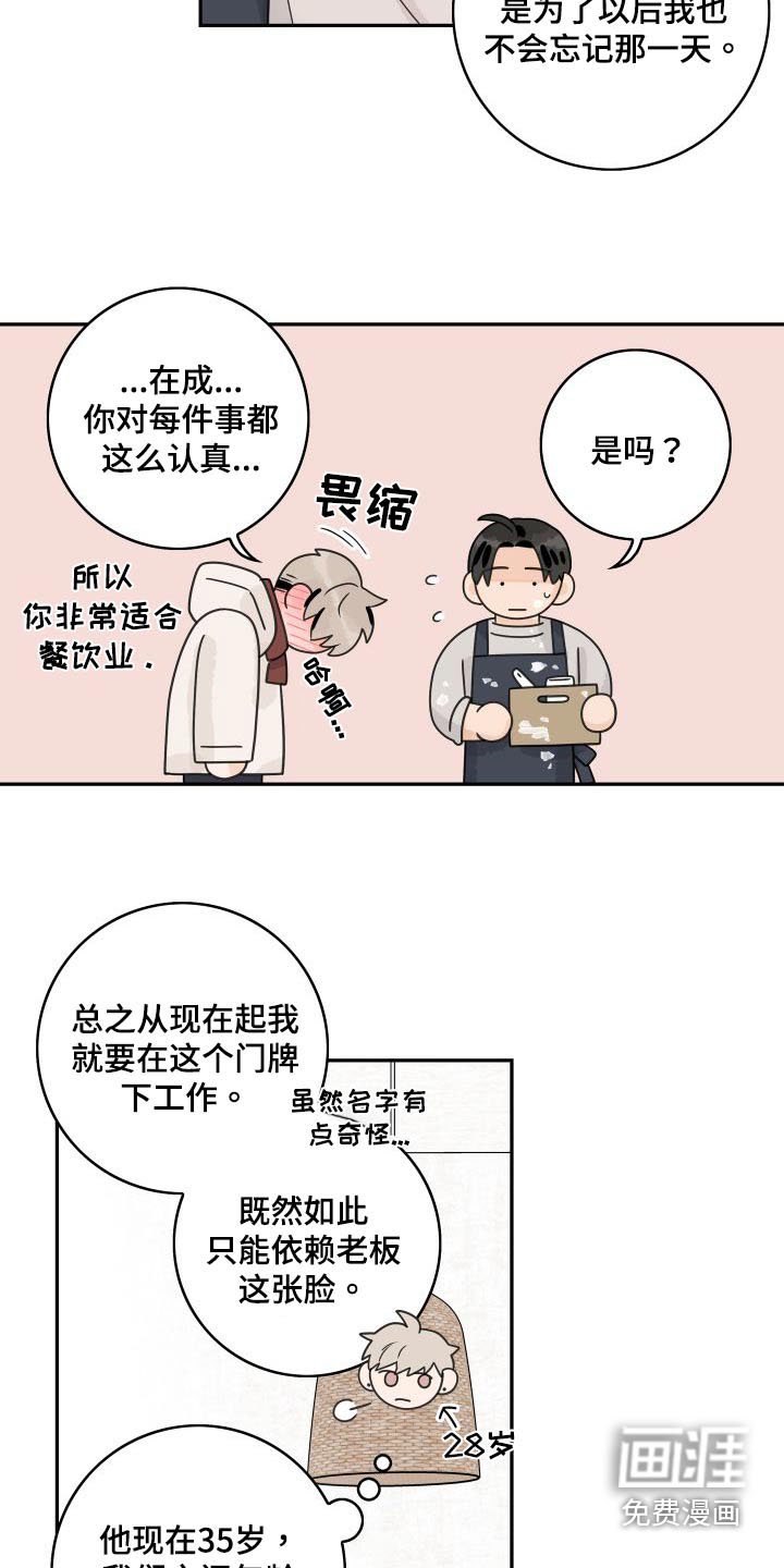 第120章：【第三季】忙碌