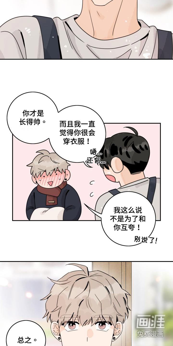第120章：【第三季】忙碌