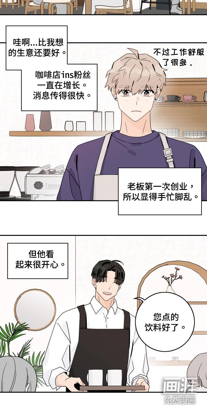 第120章：【第三季】忙碌
