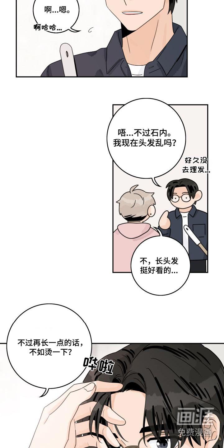 第120章：【第三季】忙碌