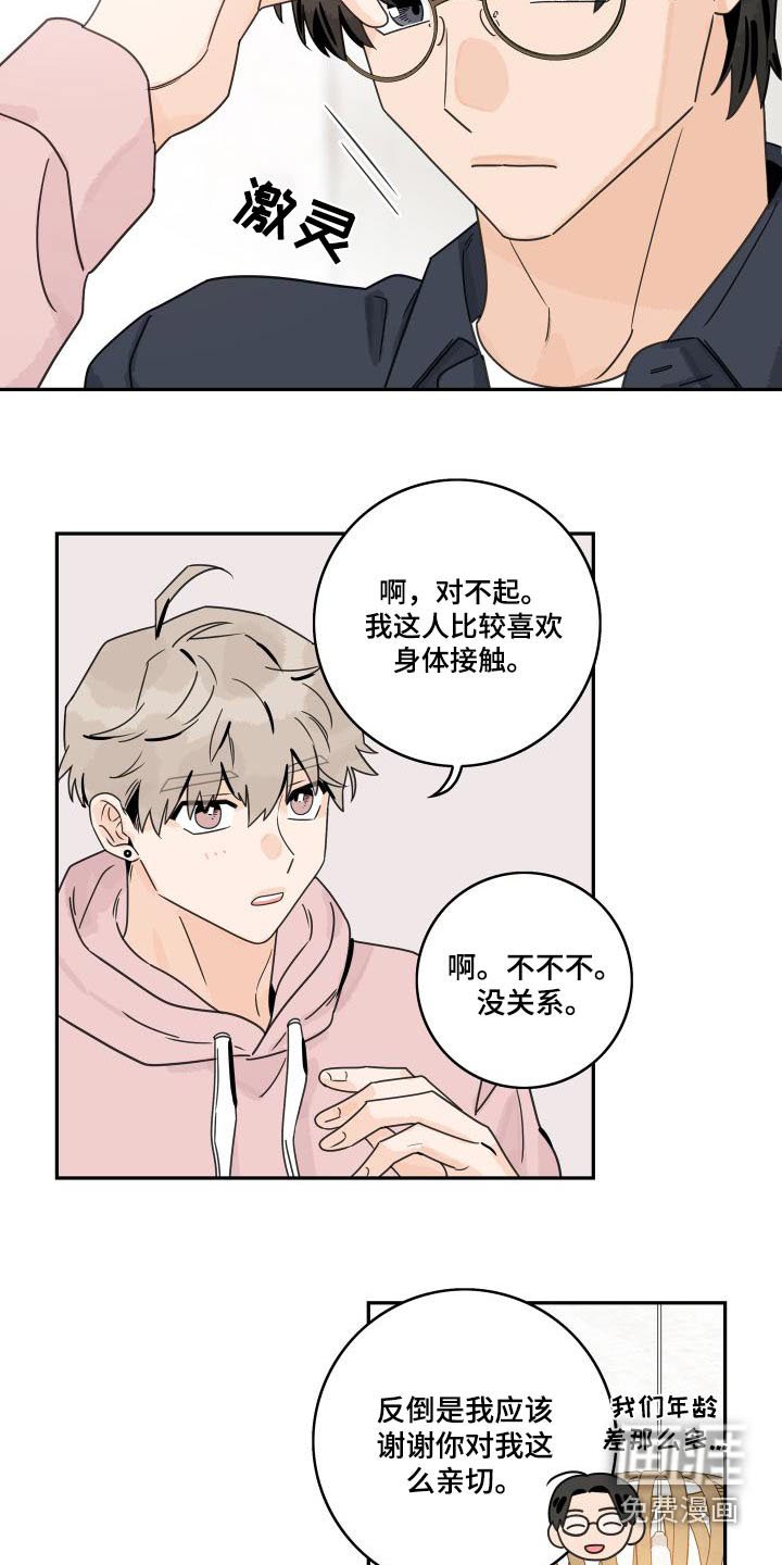 第120章：【第三季】忙碌