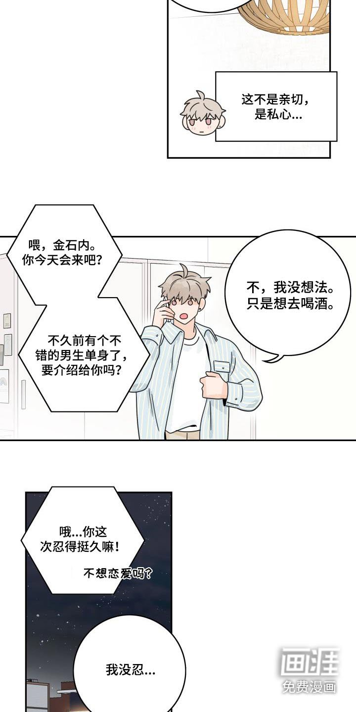 第120章：【第三季】忙碌