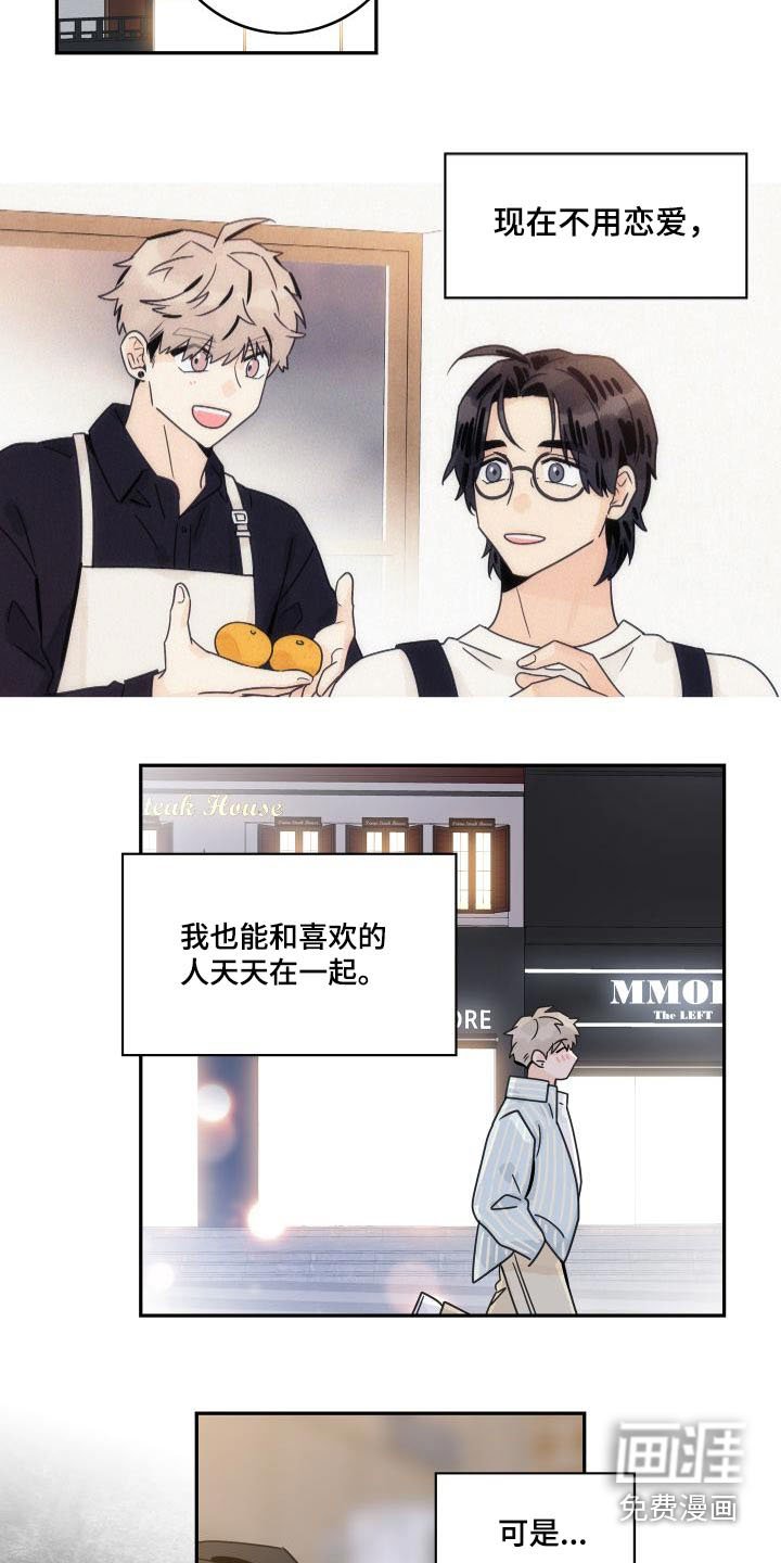 第120章：【第三季】忙碌