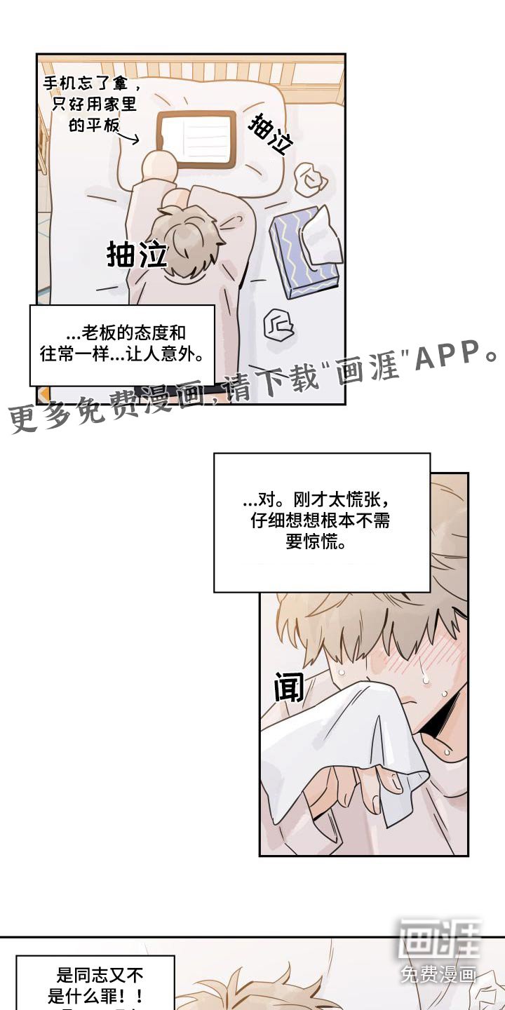 第121章：【第三季】休假
