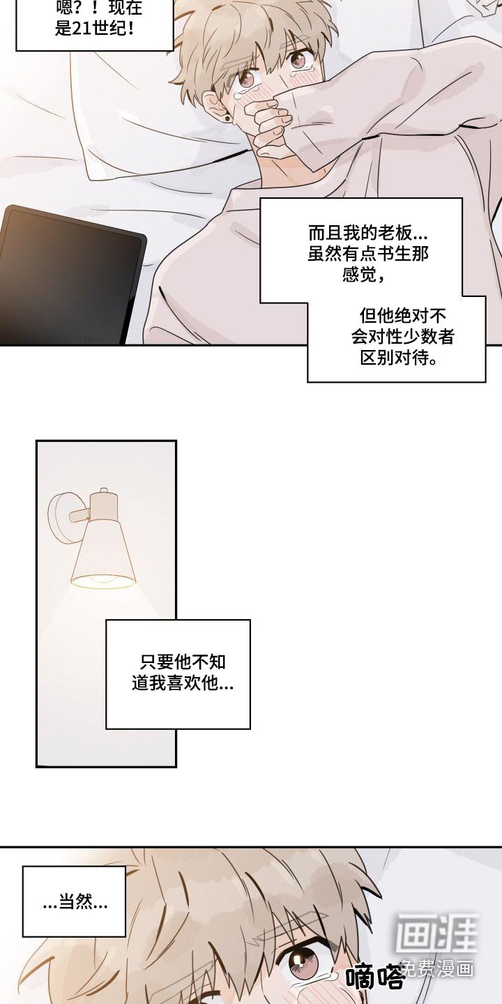 第121章：【第三季】休假