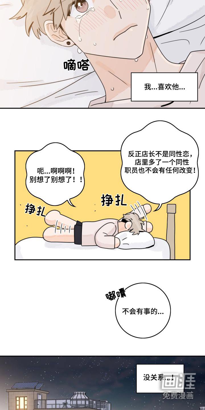 第121章：【第三季】休假